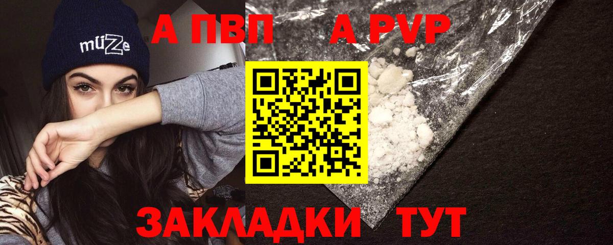 Ногинск  Alfa_PVP кристаллы  А ПВП Соль  A-PVP  наркотики  Вход с VPN 