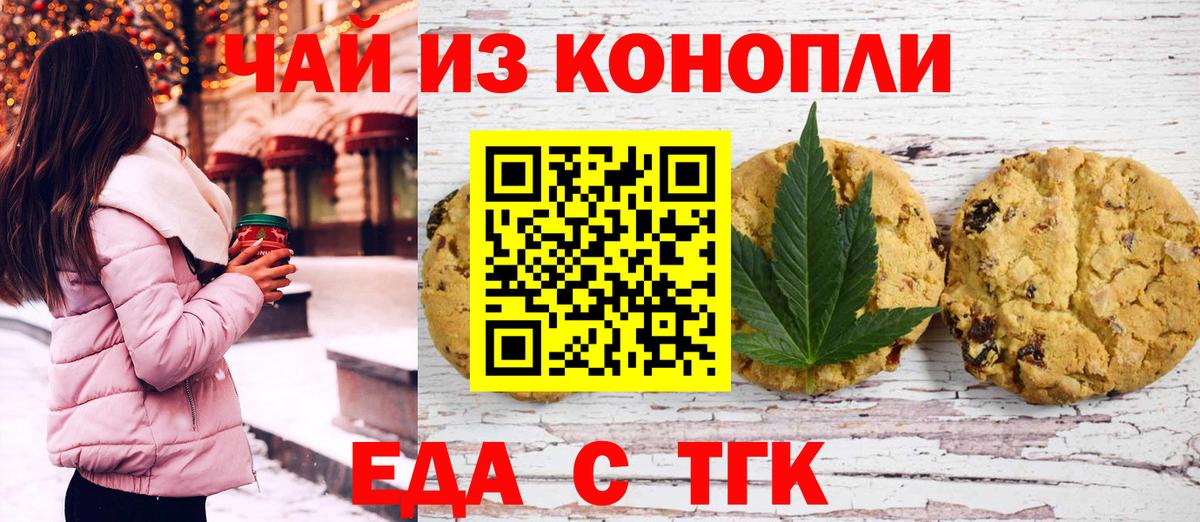 Ногинск  Canna-Cookies марихуана  Вход с VPN 