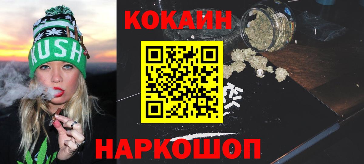 Кокаин  Вход с VPN  COCAIN Колумбийский  Ногинск  COCAIN Колумбийский 