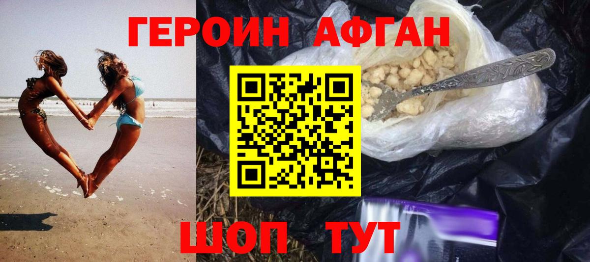 ГЕРОИН VHQ  Вход с VPN  Ногинск 