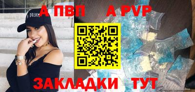 альфа пвп Старая Купавна