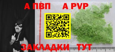 молекула духа Ставрополь