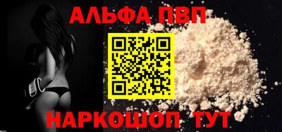 молекула духа Ставрополь