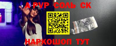 альфа пвп Старая Купавна