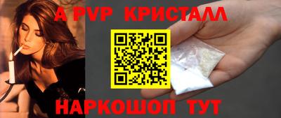 альфа пвп Тверь
