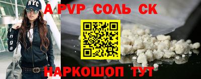 молекула духа Ставрополь