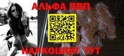 альфа пвп Старая Купавна