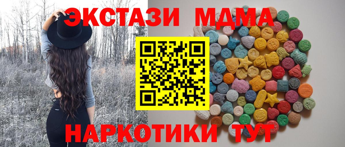 МДМА VHQ  МДМА crystal  Вход с VPN  Ногинск 