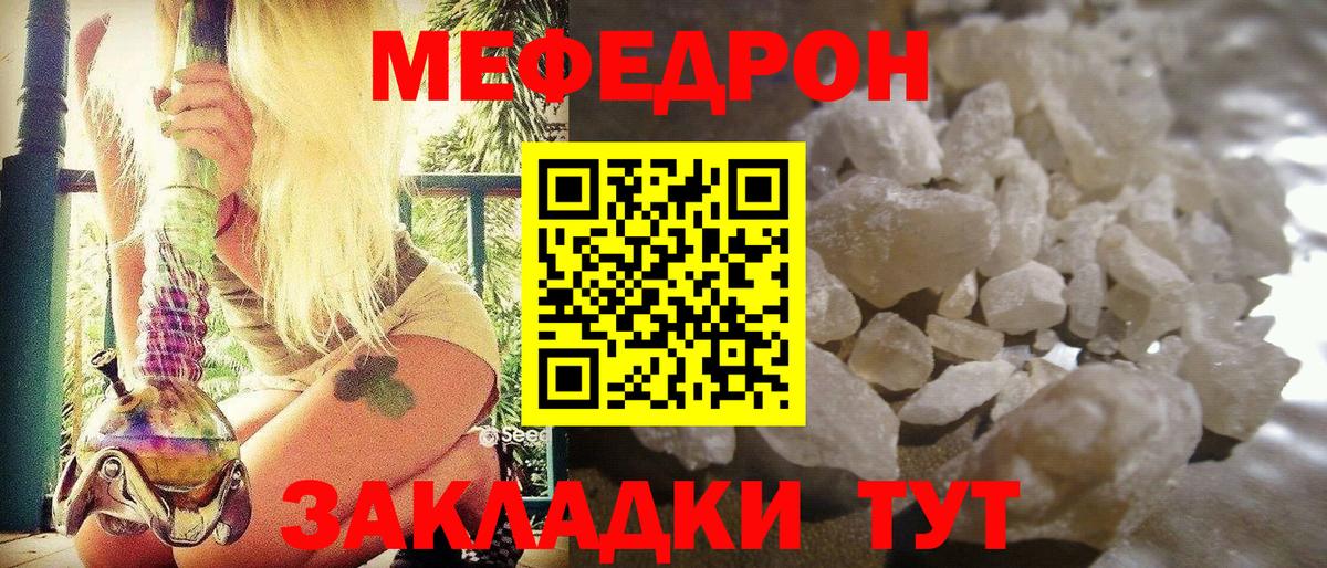 Мефедрон кристаллы Ногинск