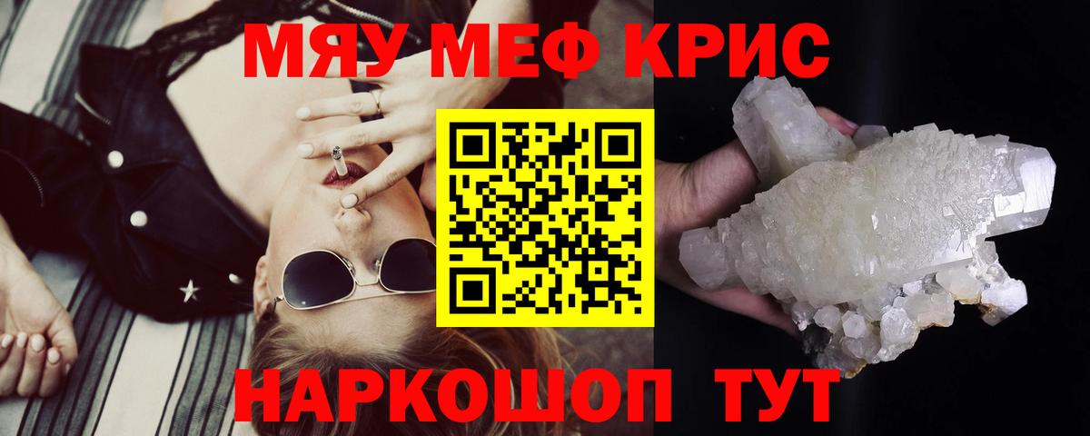 Ногинск  Мефедрон  Вход с VPN  МЯУ-МЯУ mephedrone 