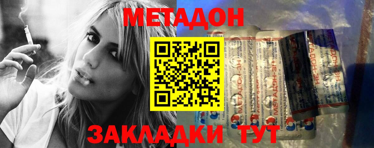 Ногинск  МЕТАДОН VHQ  MEGA ССЫЛКА  Вход с VPN 