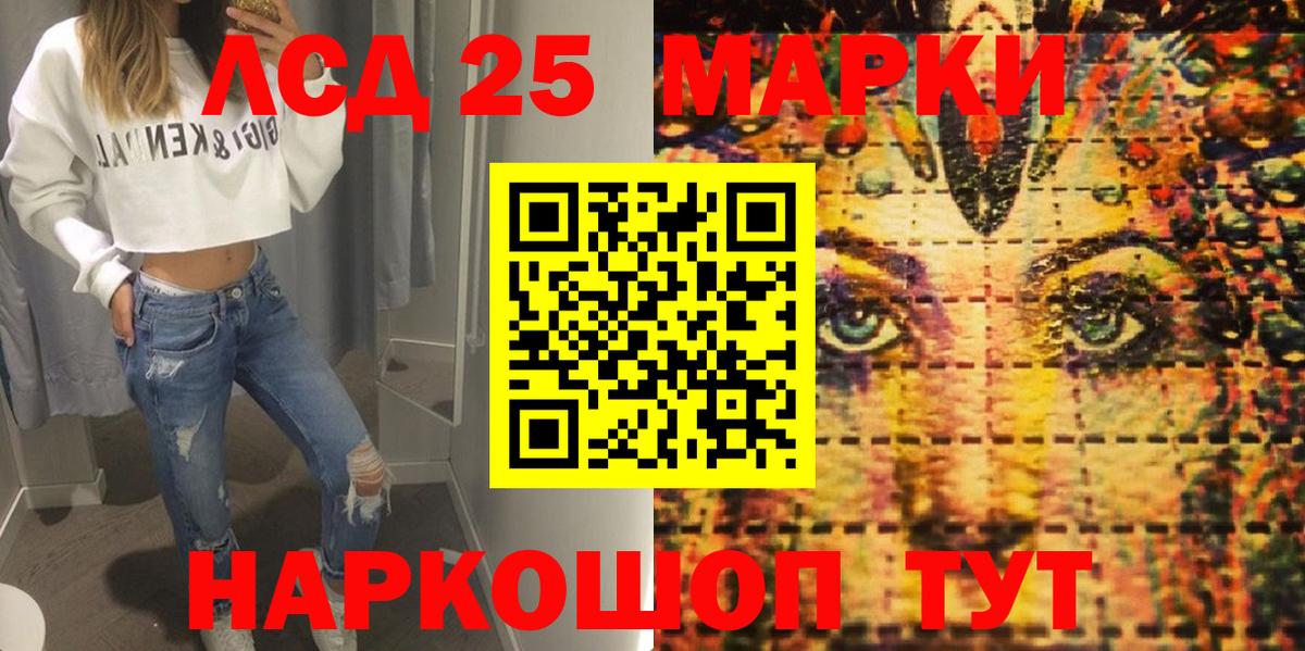 Марки 25I-NBOMe 1,5мг  Вход с VPN  Ногинск 