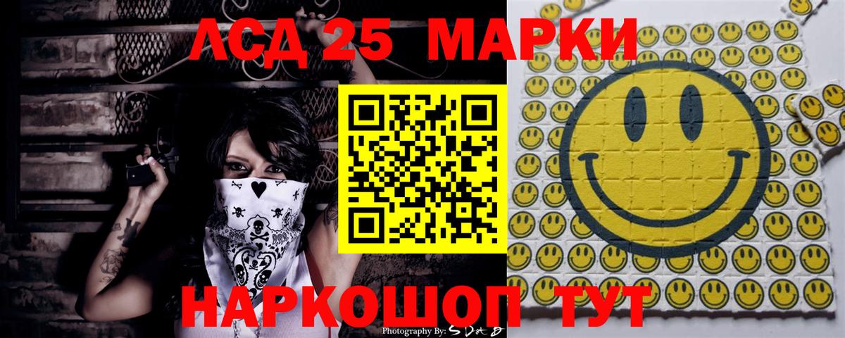Марки 25I-NBOMe 1,8мг Ногинск