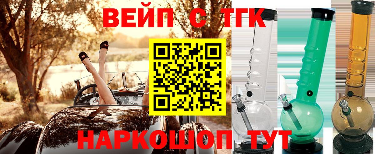 Дистиллят ТГК THC oil Ногинск