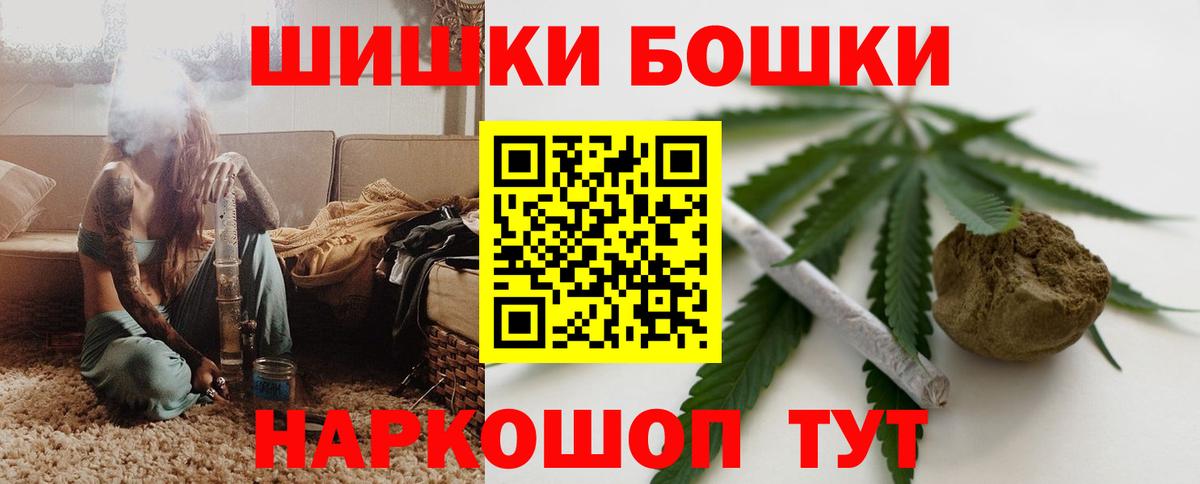 Бошки марихуана Bruce Banner  Марихуана планчик  Вход с VPN  МАРИХУАНА гибрид  Бошки марихуана THC 21%  Ногинск 